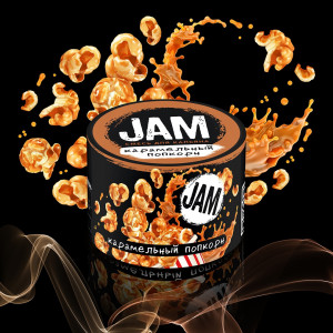 JAM (на основе чайного листа)Карамельный попкорн