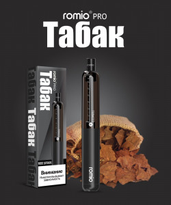 Romio PRO 1600Табак