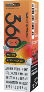 Smoke Kitchen SK360 Salt 10млМанго С Холодком