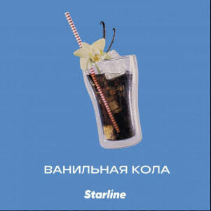 StarlineВанильная Кола