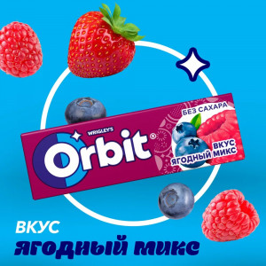 OrbitЯгодный микс