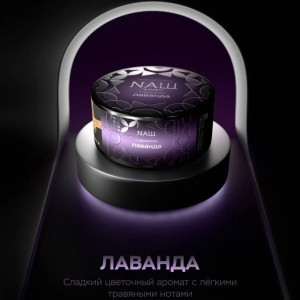 Naш HARDЛаванда