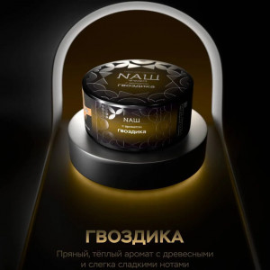 Naш HARDГвоздика