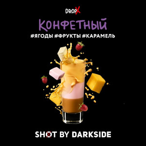 Darkside SHOTКонфетный
